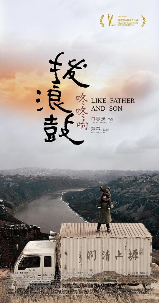 拨浪鼓咚咚响