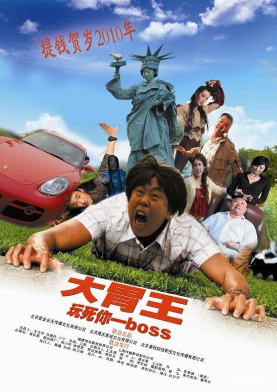 Da wei wang