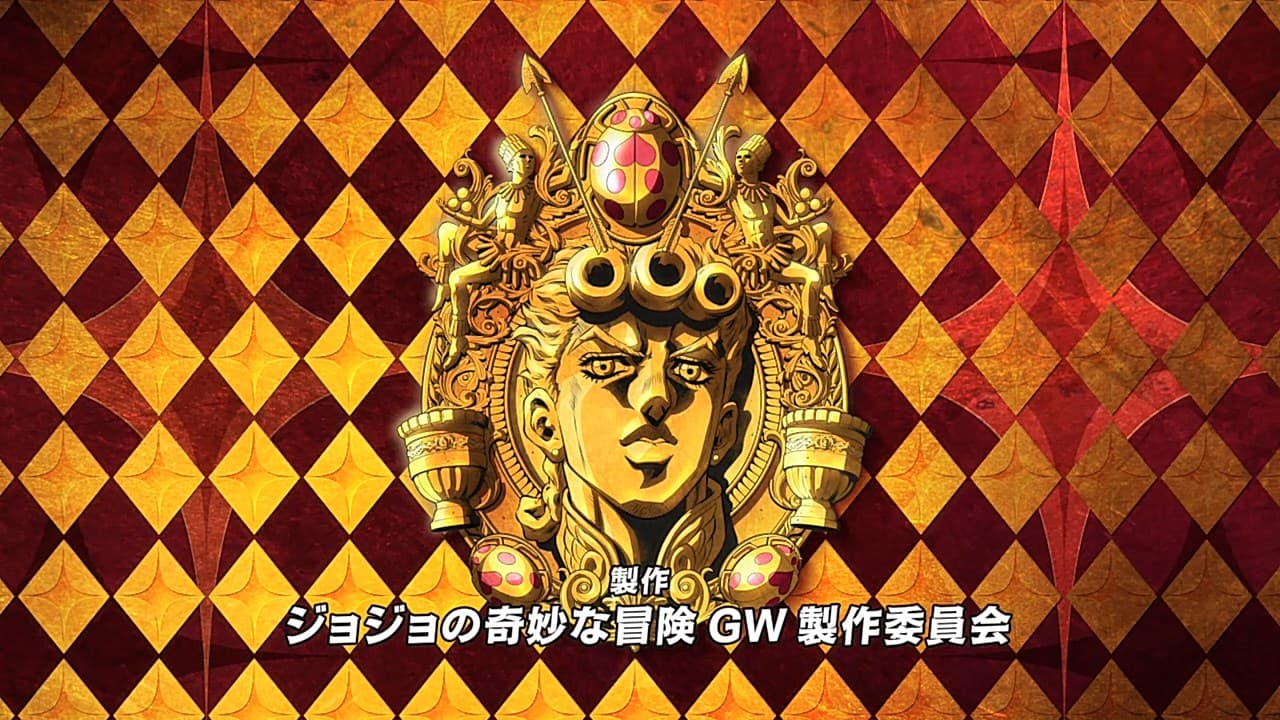 Gold Experience