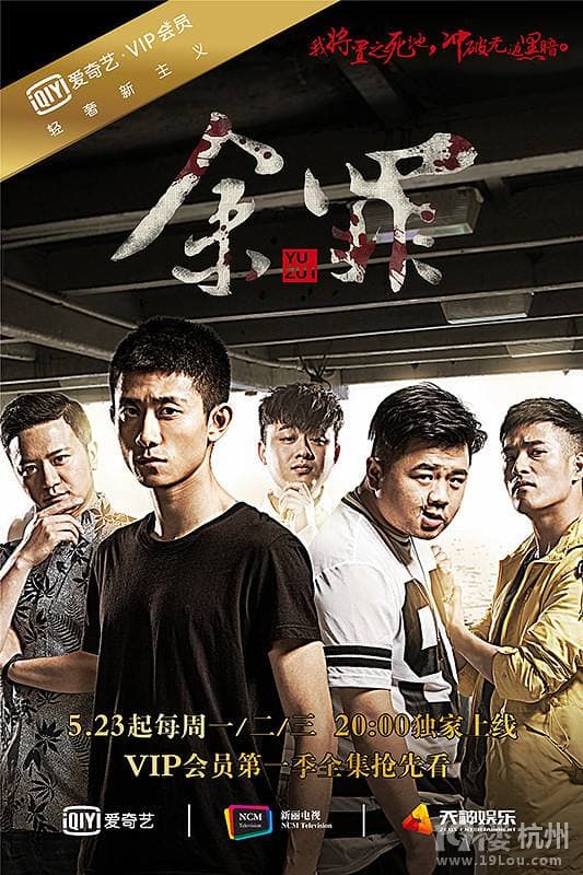Yu Zui