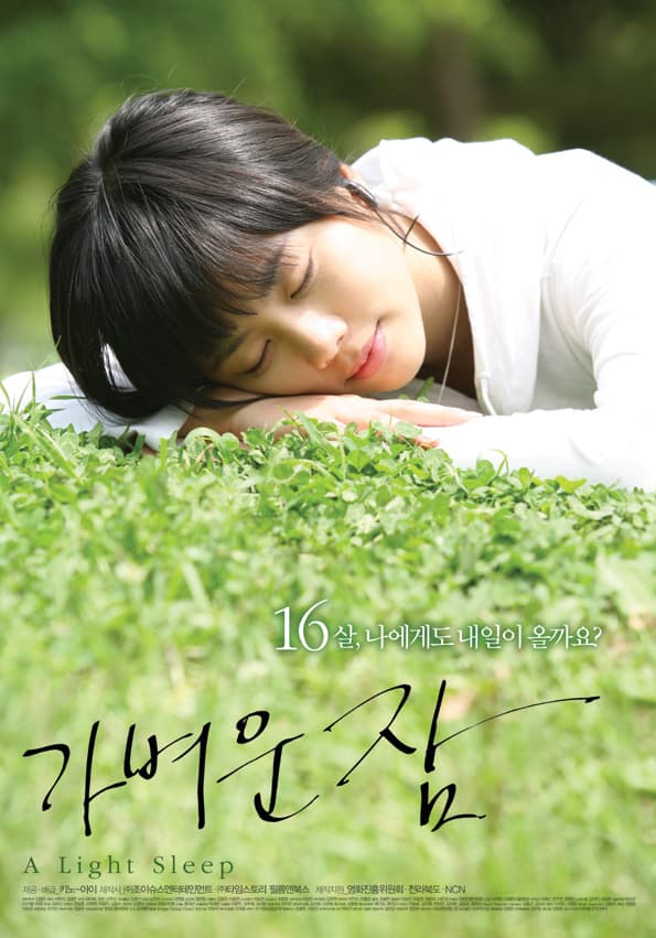 A Light Sleep