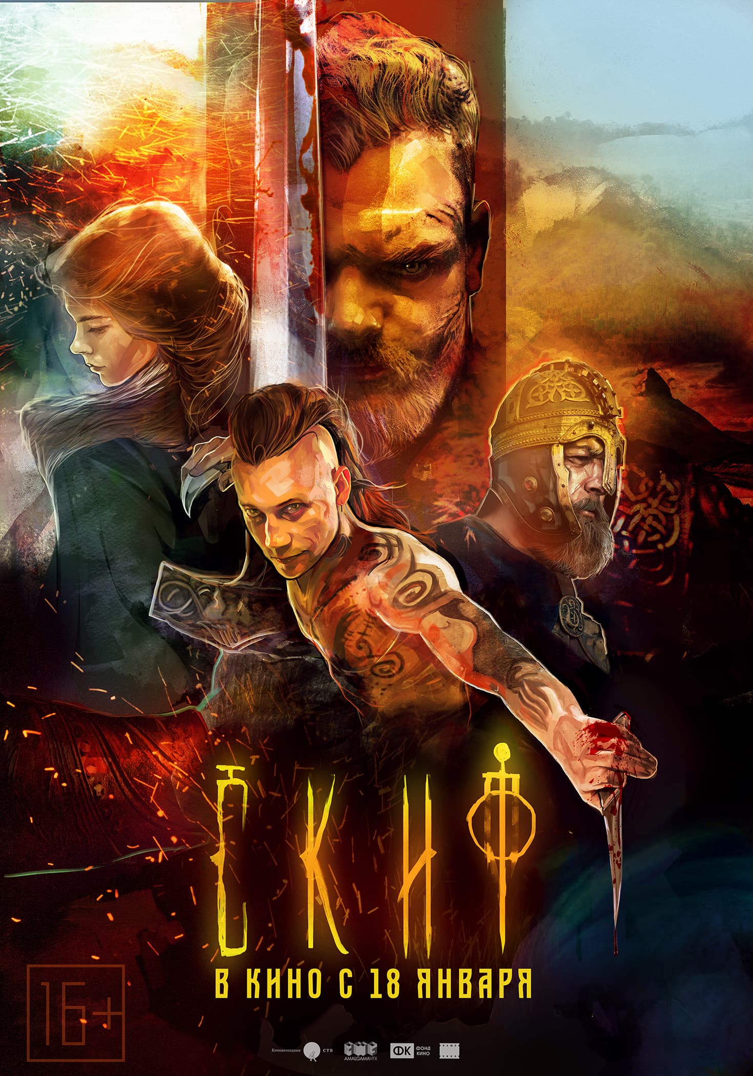 The last warrior
