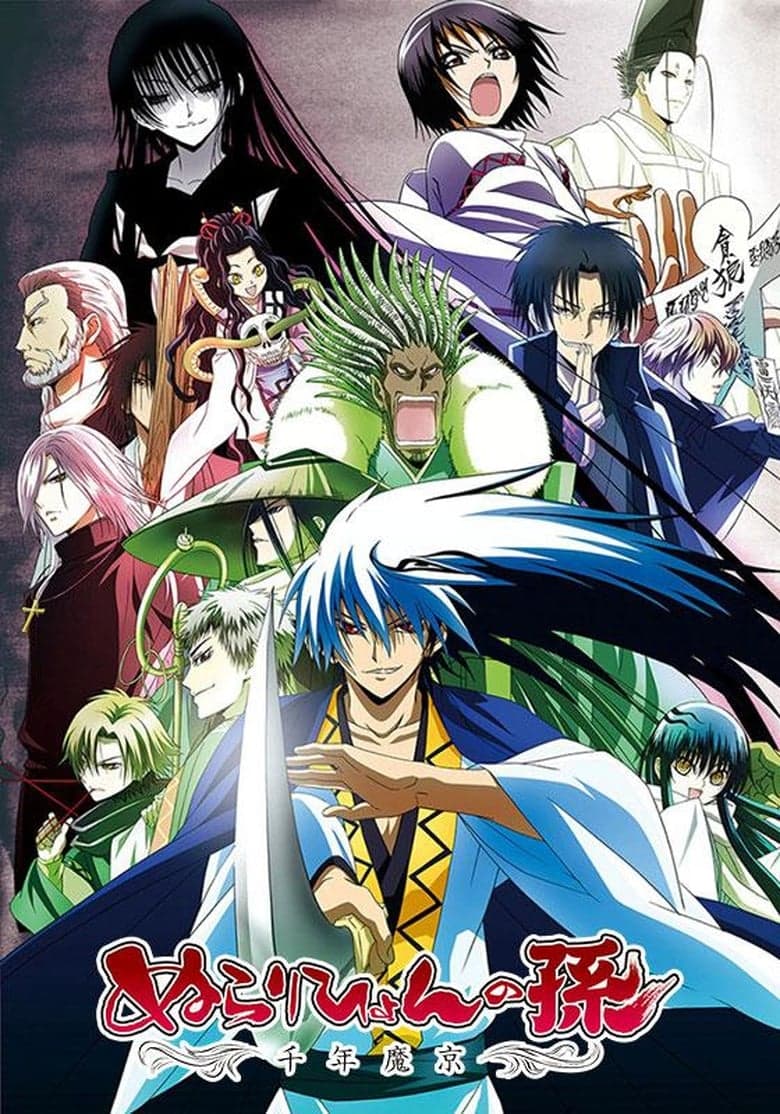 Nura: Rise of the Yokai Clan: Demon Capital