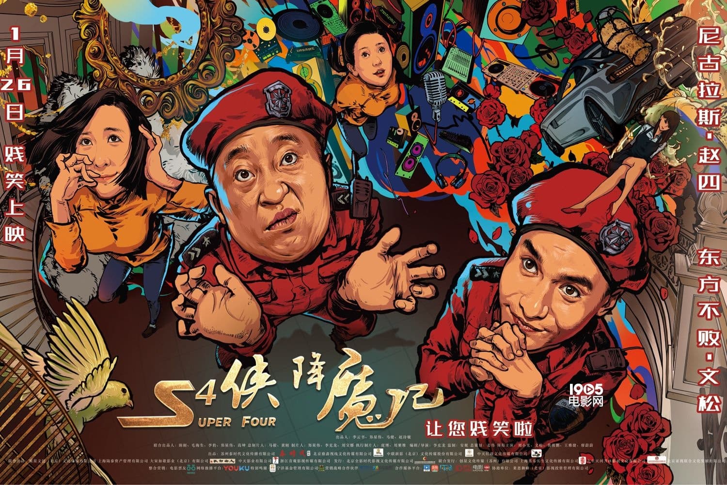 S4xia xiang mo ji