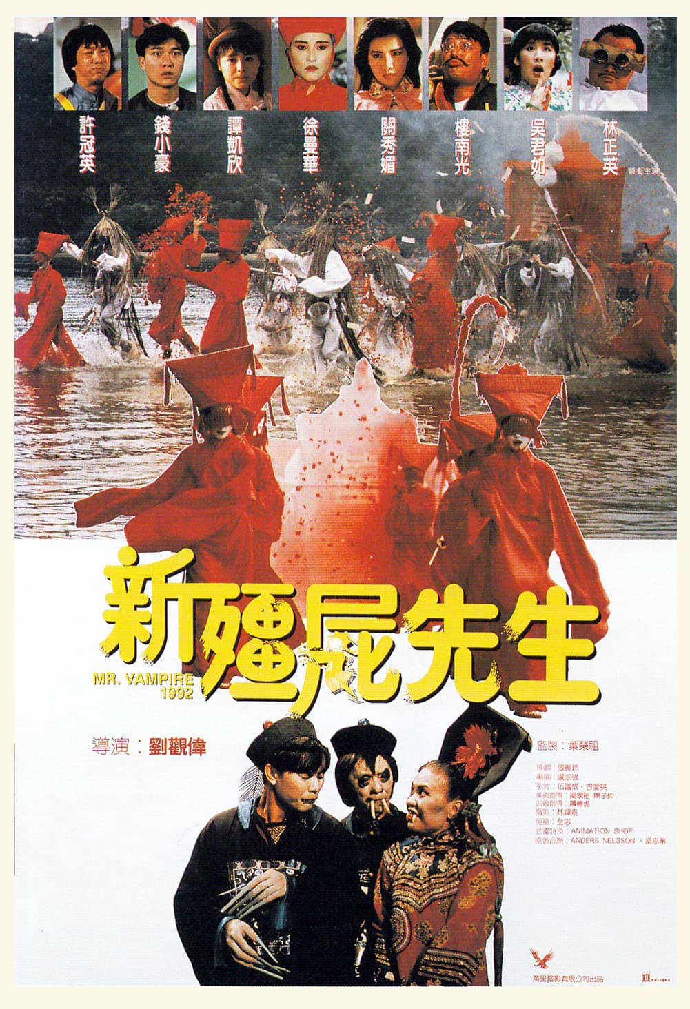 Mr. Vampire 1992