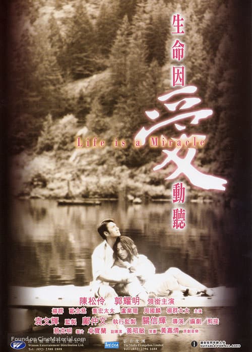 Sung ming yun oi dung ting