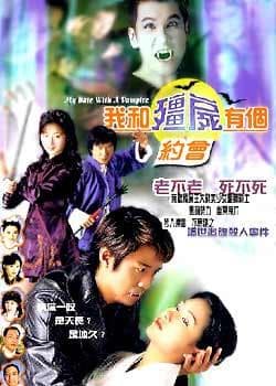 Ngo wo geun see yau gor yue wui