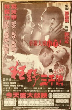 Kuang ye san qian xiang