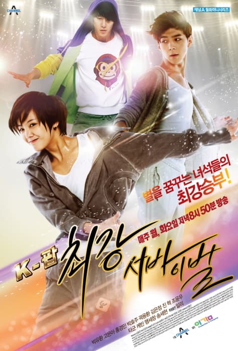 K-Pop the Ultimate Audition