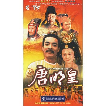 Tang Ming Huang
