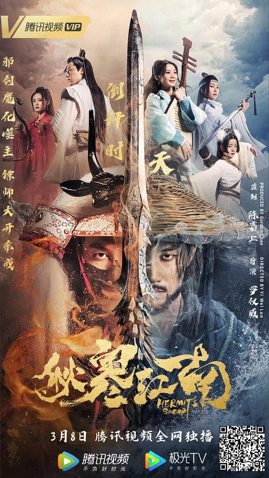 秋寒江南