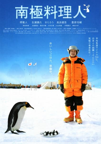 The Chef of South Polar