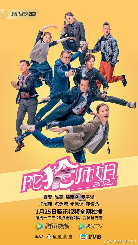 陀枪师姐2021