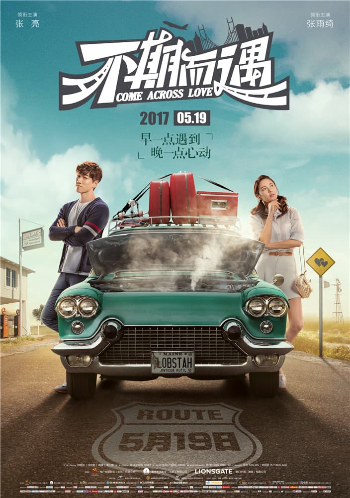 Come Across Love: Bu Qi Er Yu
