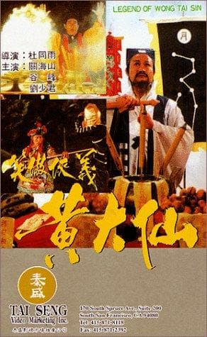 Huang Daxian