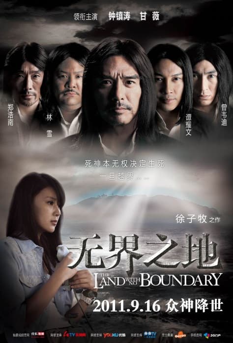 The Land with No Boundary