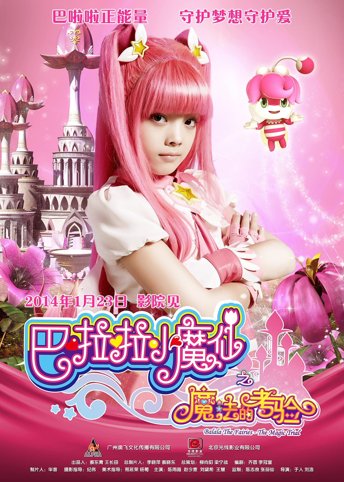 Balala the Fairies: The Magic Trial