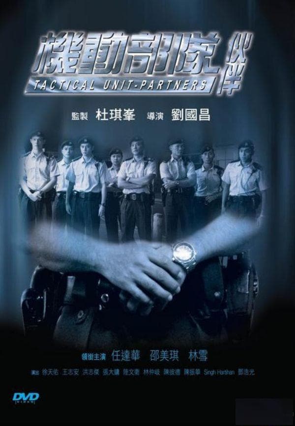 Tactical Unit - Partners
