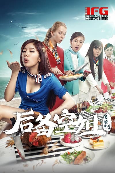 Internship Stewardess