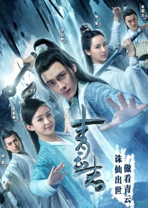 The Legend of Chusen