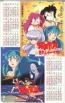 福星小子 OVA 阿渚的未婚夫