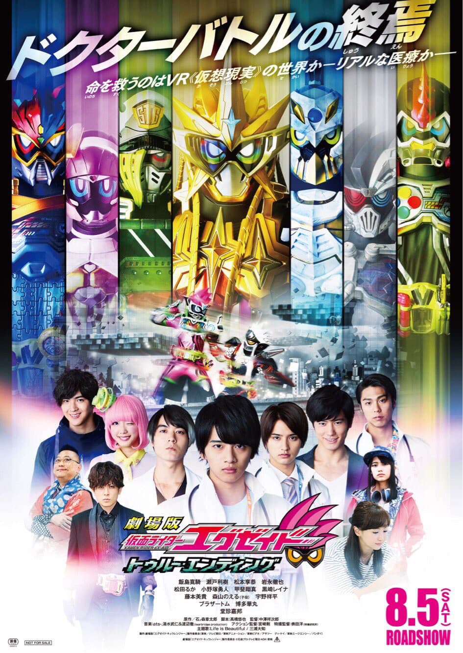 Kamen Rider Ex-Aid: True Ending
