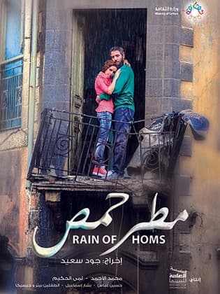 Rain of Homs