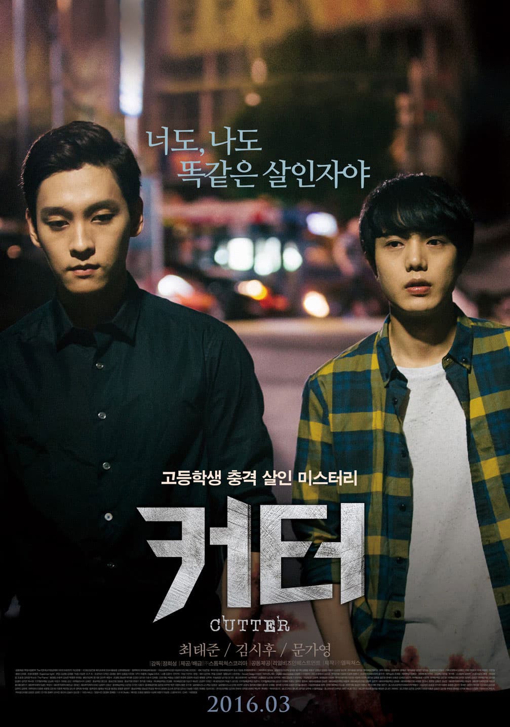 Eclipse: Keo-teo