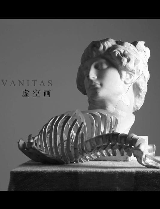 Vanities: Real and Natural 虚空画：现实与自然