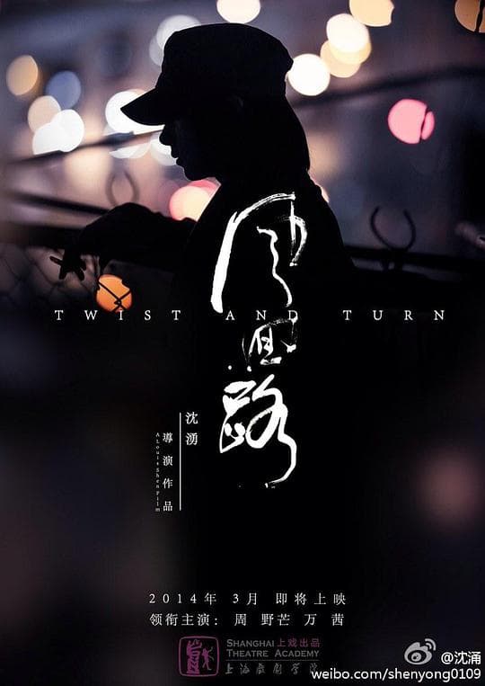 风回路