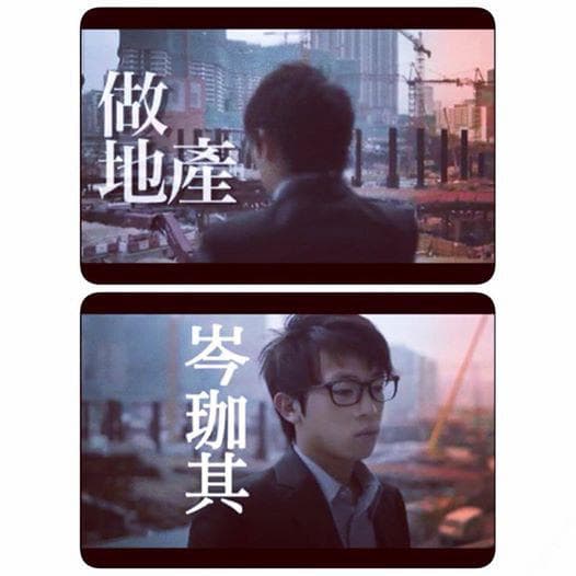 做地产