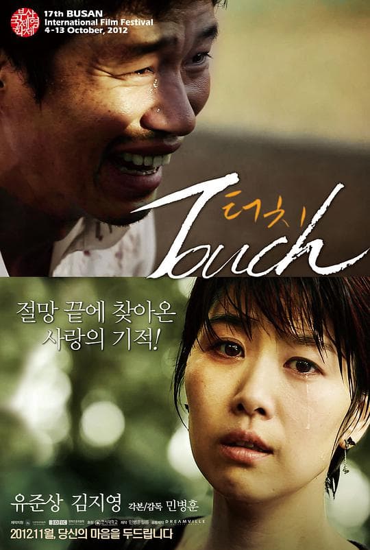 Touch