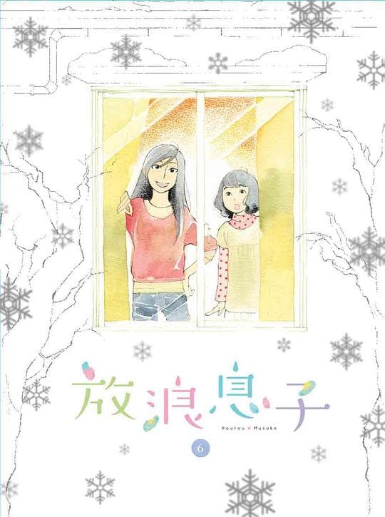 放浪男孩OVA 告白 ～Each Seasons～