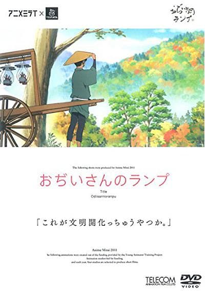 爷爷的煤油灯