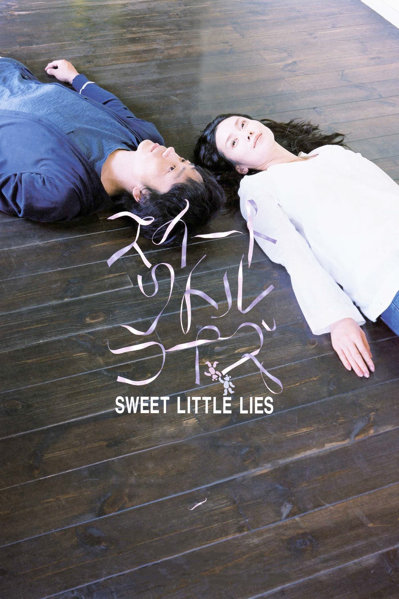 Sweet Little Lies