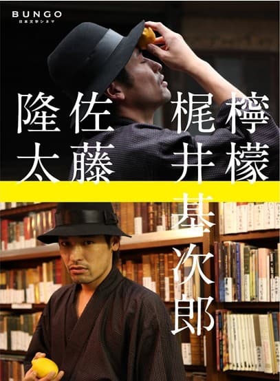 柠檬