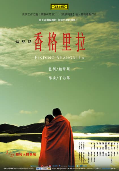 Finding Shangri-La