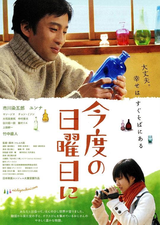 这个星期日