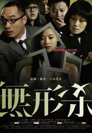 Invisible Killer
