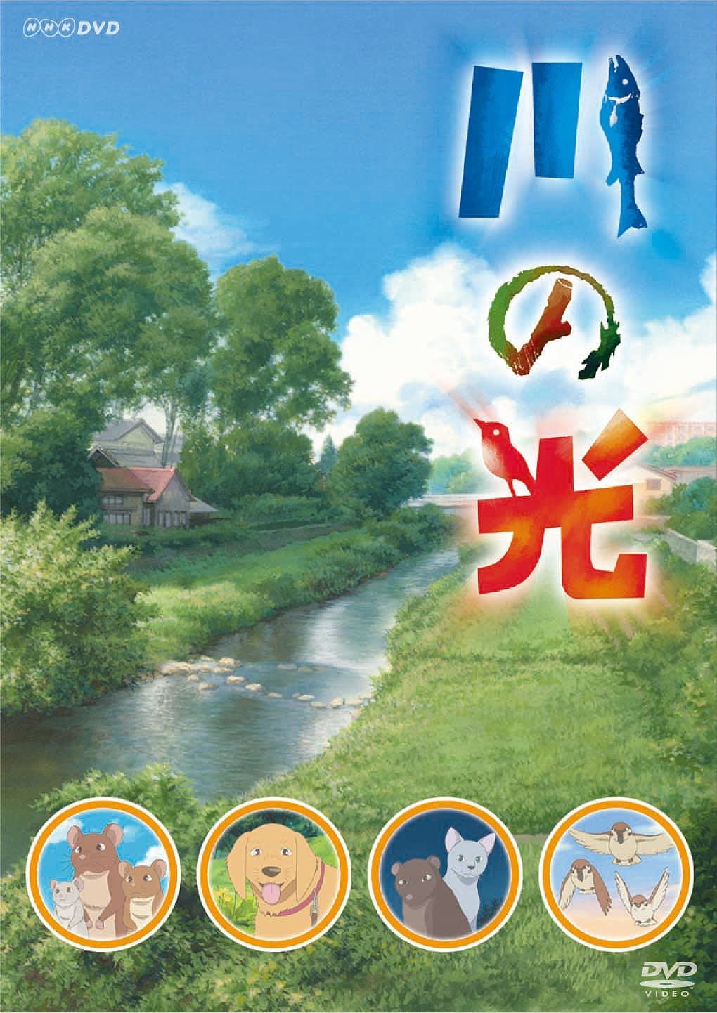 Light of the River