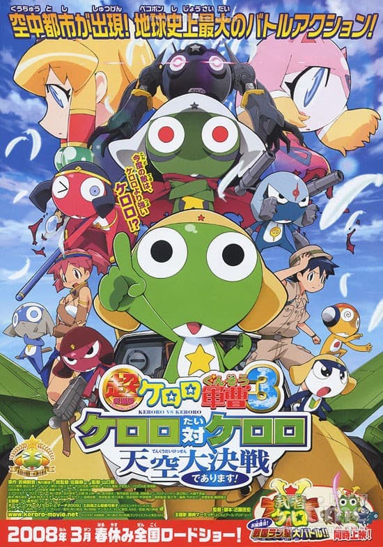 Chô Gekijô-ban Keroro gunsô 3: Keroro tai Keroro Tenkû daikessen de arimasu!