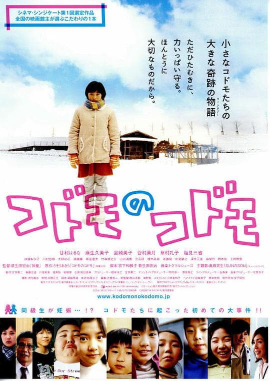 小孩的小孩