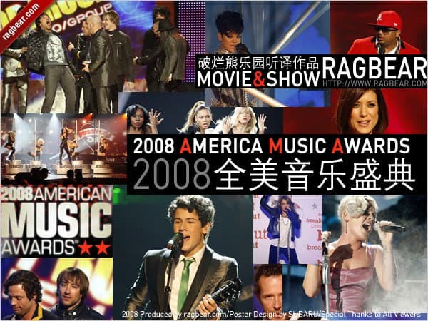 2008 American Music Awards