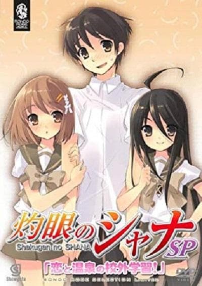 Koi to onsen no kôgai gakushû!