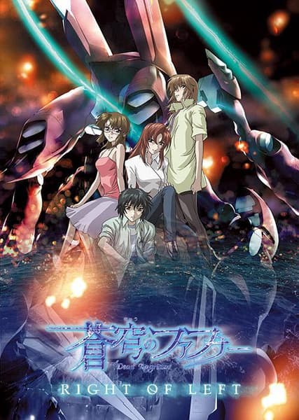 Sôkyu no fafunâ: Raito obu refuto