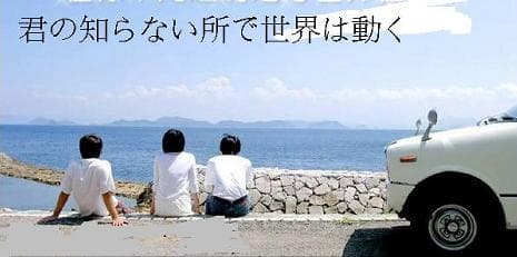 在你不知道的地方世界在转动