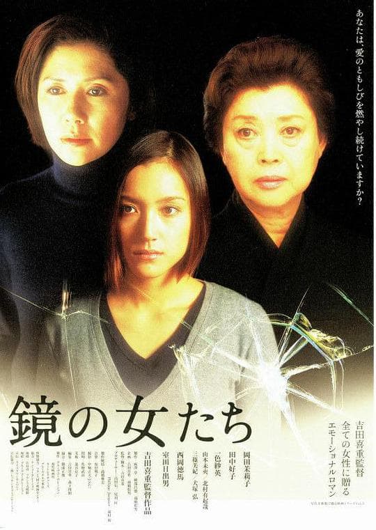 镜中的女人