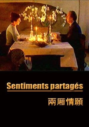 两厢情愿