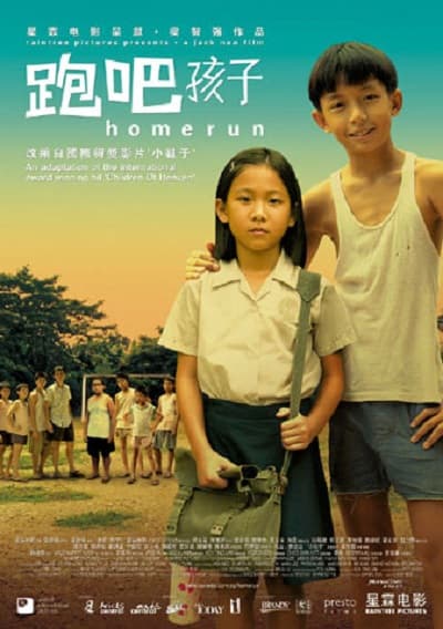 跑吧孩子