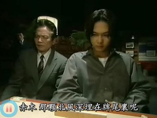 斗牌传说
